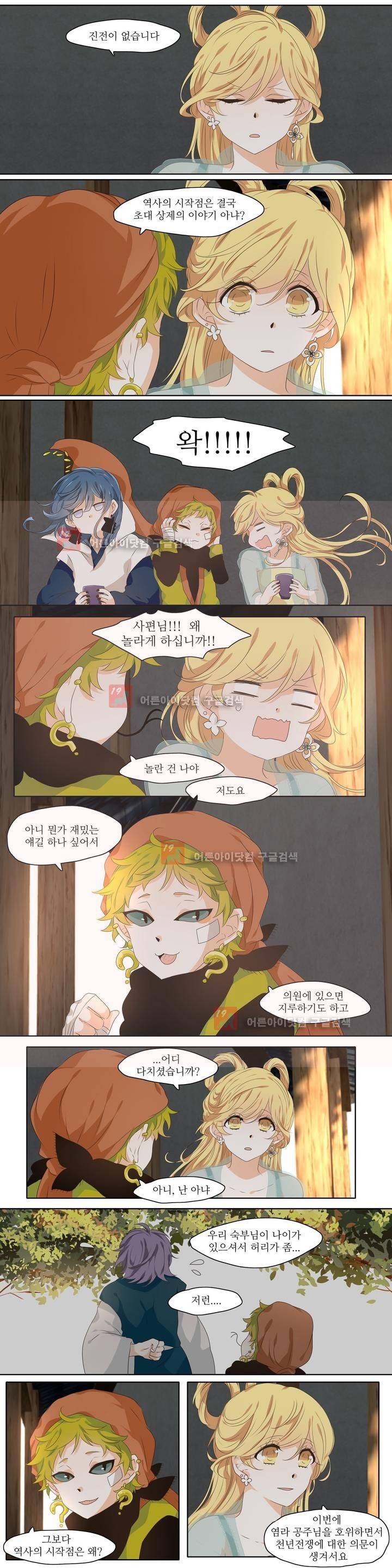 천지해 222화 8