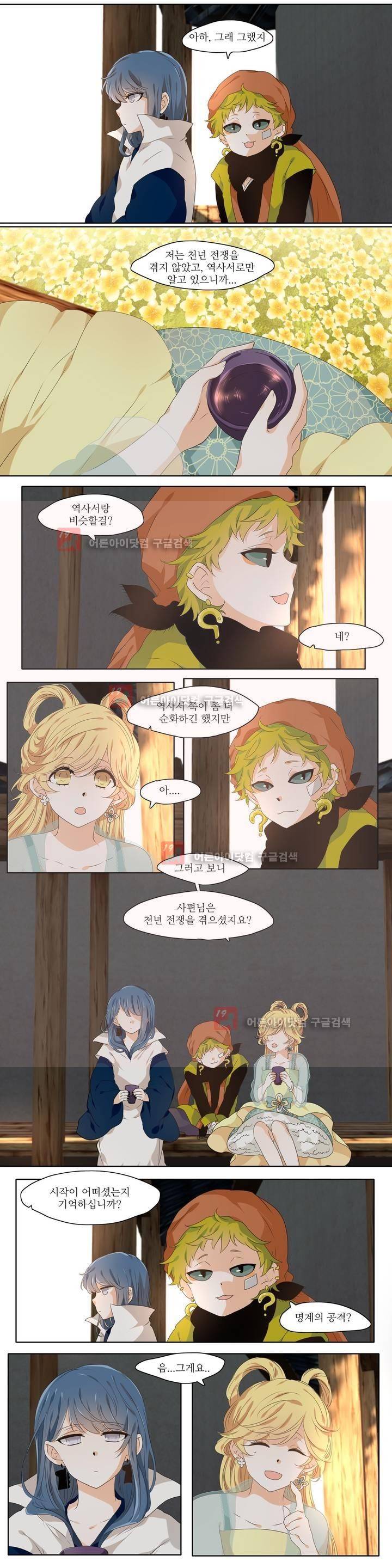 천지해 222화 9