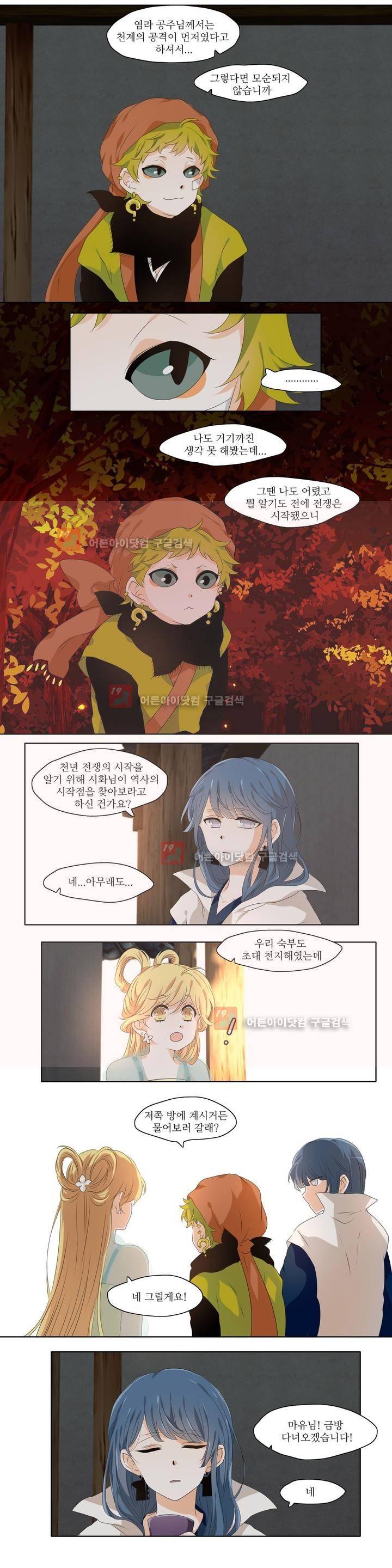 천지해 222화 10