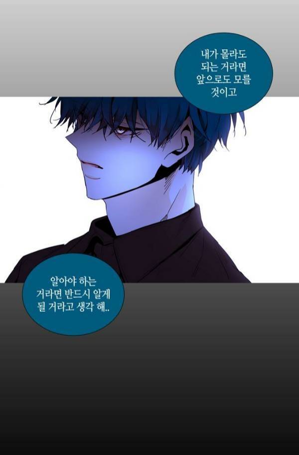 트럼프 시즌3 56화 7