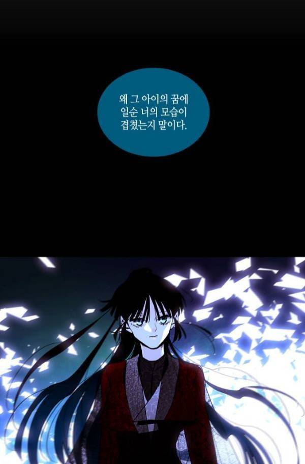 트럼프 시즌3 56화 8