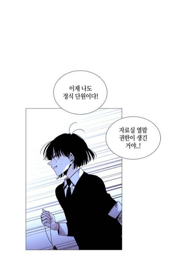 트럼프 시즌3 56화 15