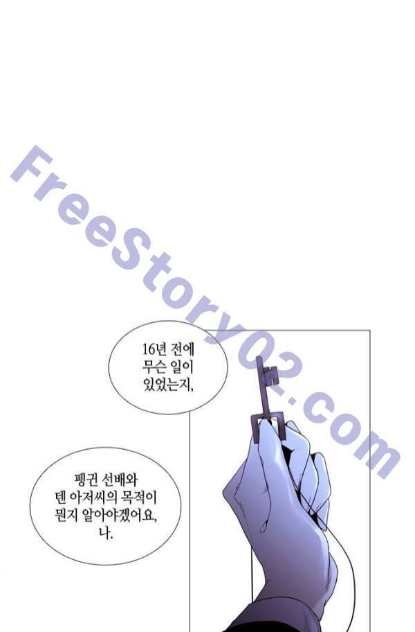 트럼프 시즌3 56화 16