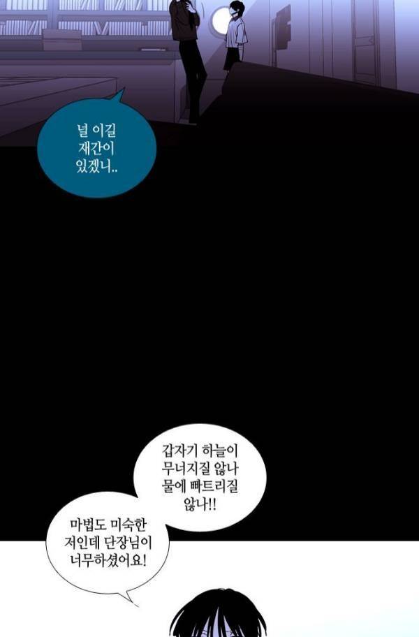 트럼프 시즌3 56화 19