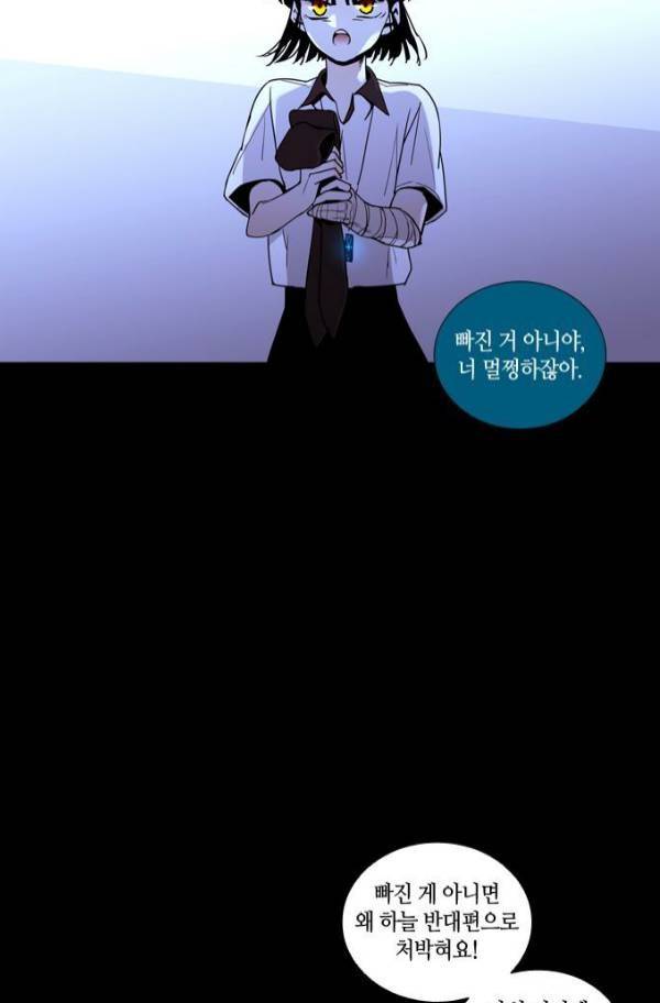 트럼프 시즌3 56화 20
