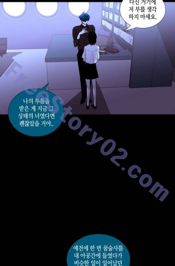 트럼프 시즌3 56화 21