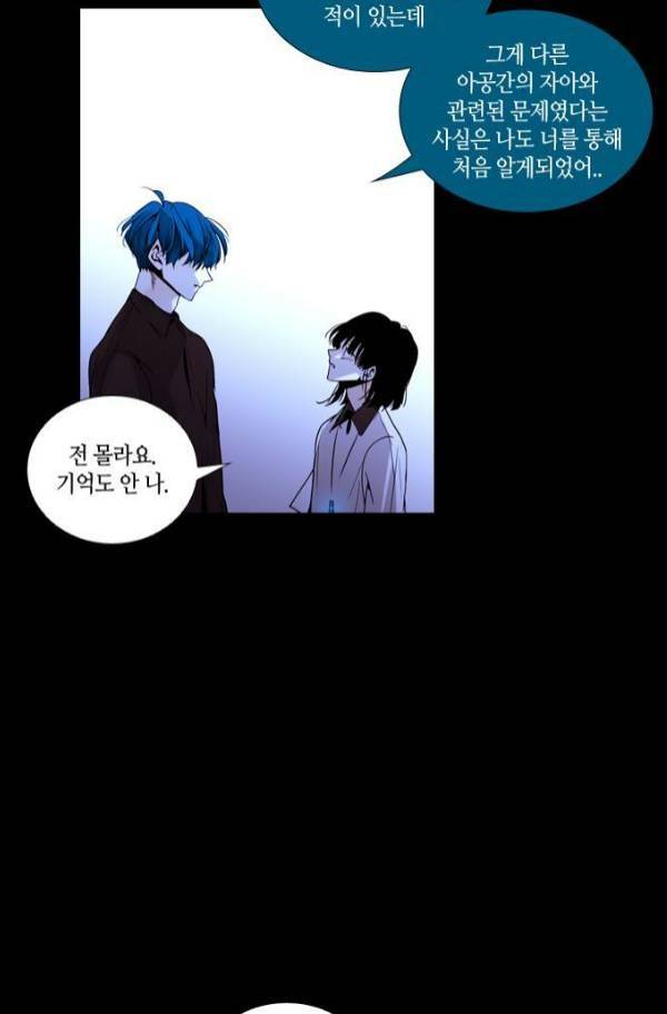 트럼프 시즌3 56화 22