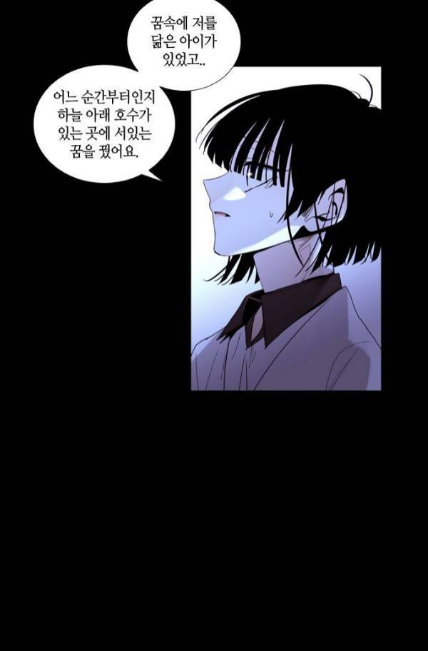 트럼프 시즌3 56화 23