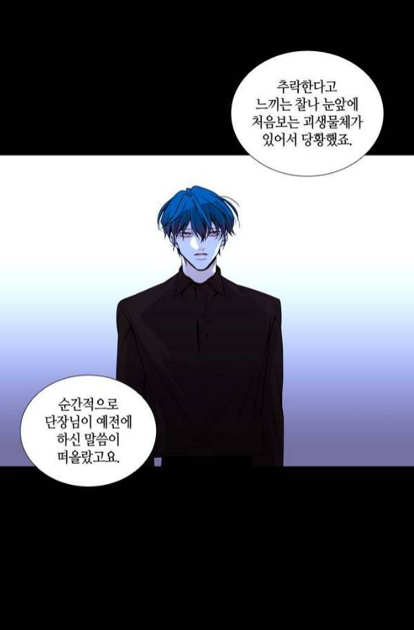 트럼프 시즌3 56화 24