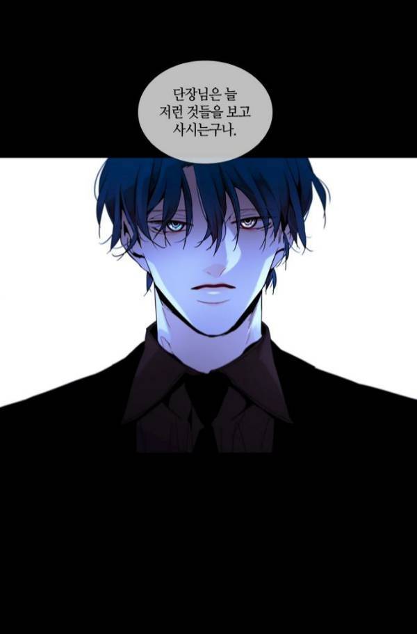 트럼프 시즌3 56화 25