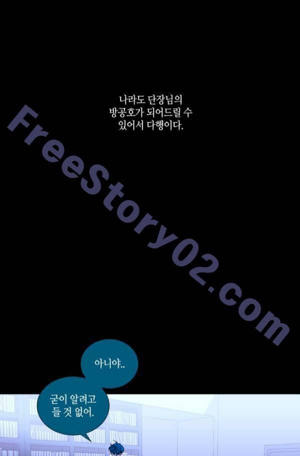 트럼프 시즌3 56화 26