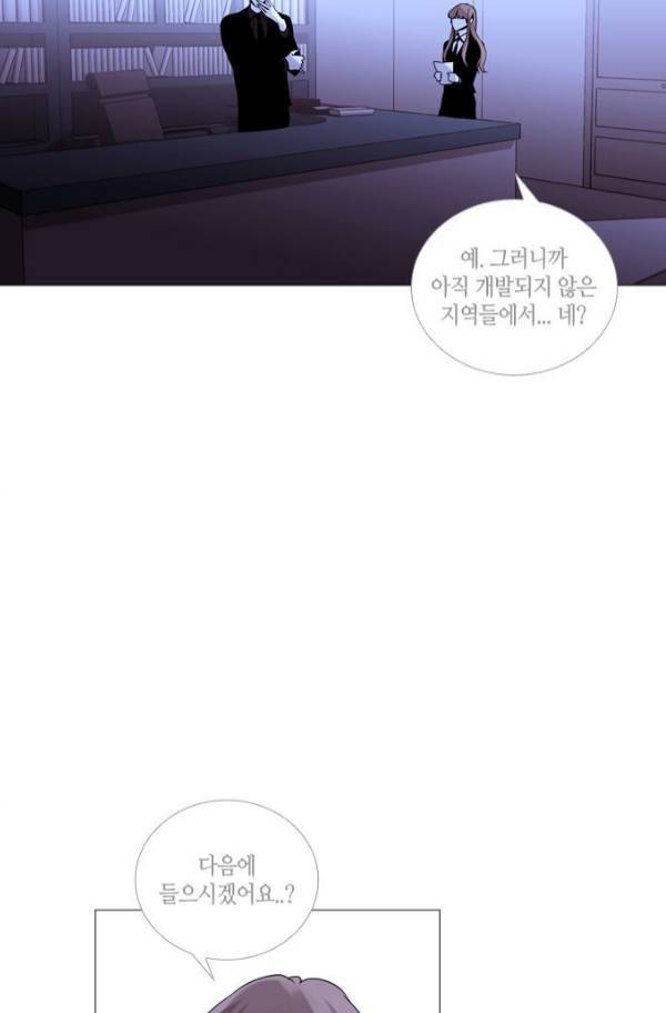 트럼프 시즌3 56화 27