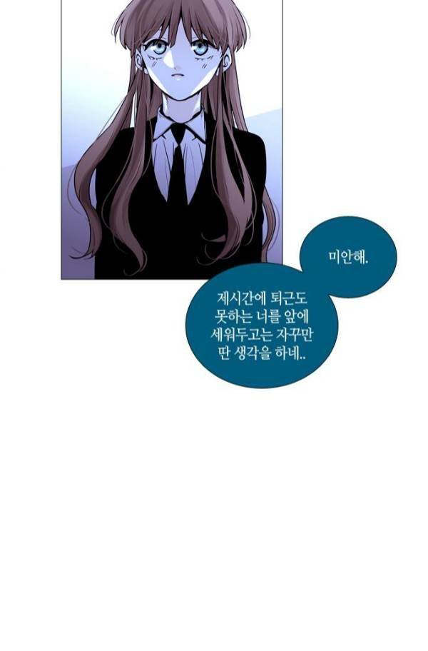 트럼프 시즌3 56화 28