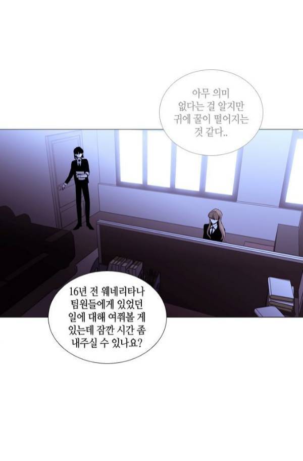 트럼프 시즌3 56화 30