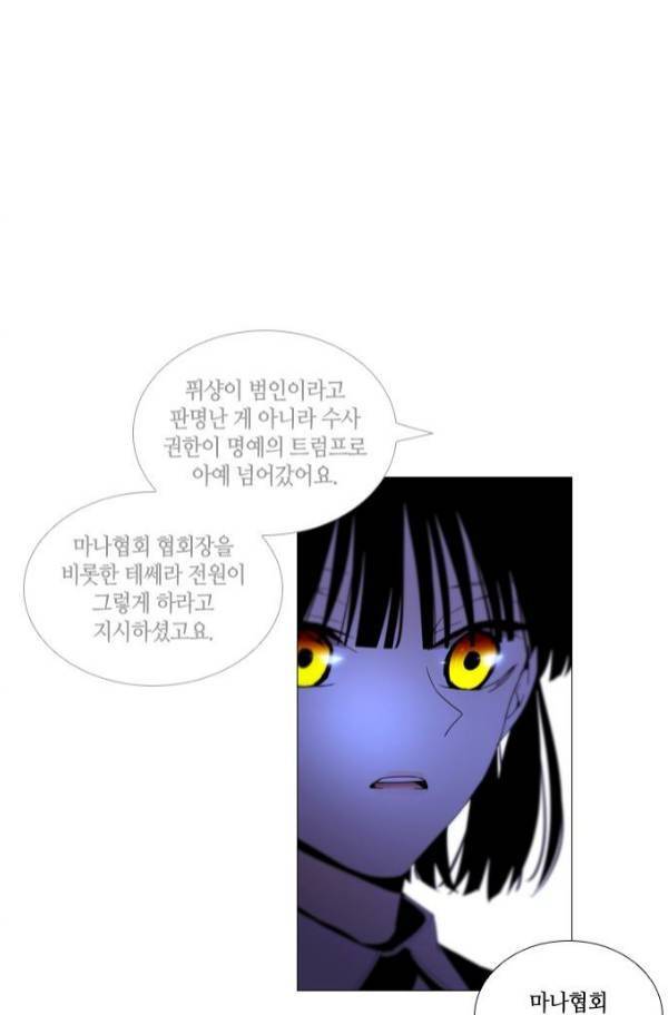 트럼프 시즌3 56화 32