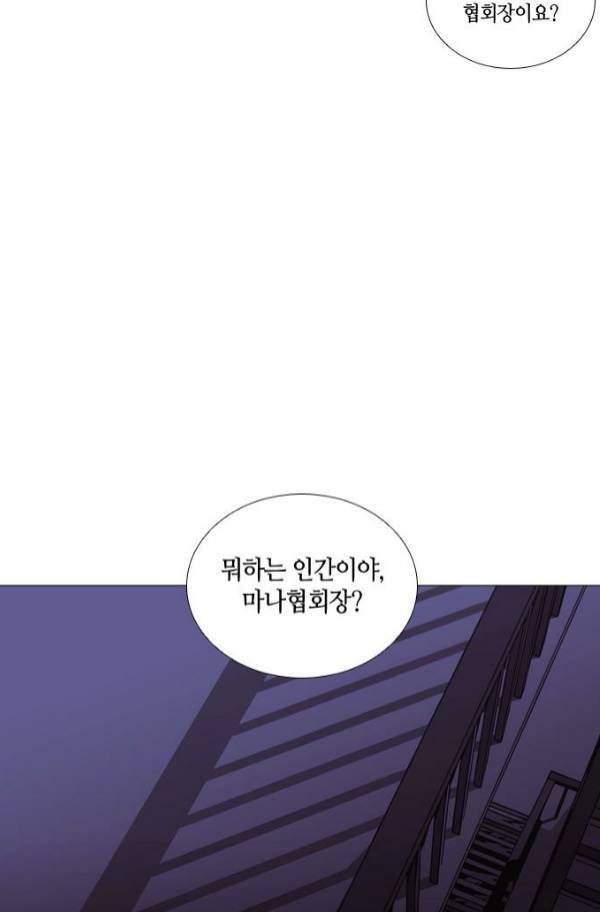 트럼프 시즌3 56화 33