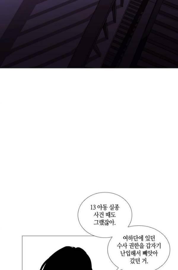 트럼프 시즌3 56화 34