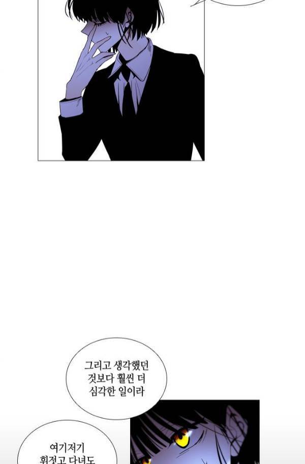 트럼프 시즌3 56화 35