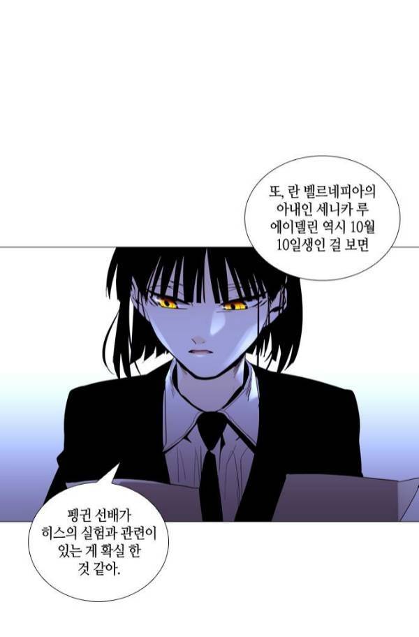 트럼프 시즌3 56화 39