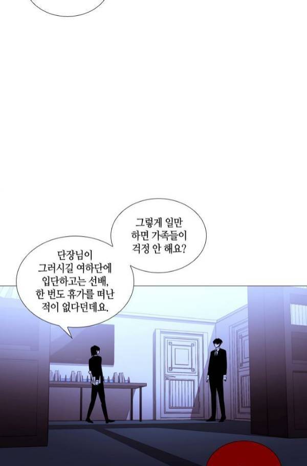 트럼프 시즌3 56화 42