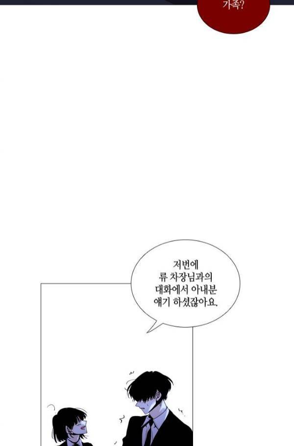트럼프 시즌3 56화 43