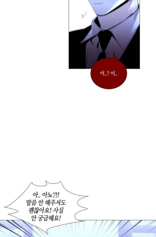 트럼프 시즌3 56화 45