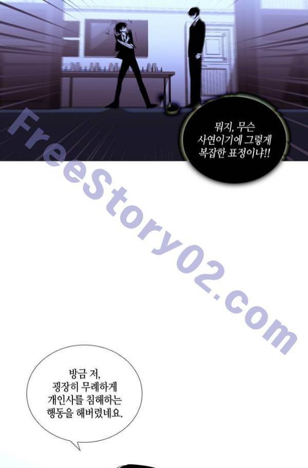 트럼프 시즌3 56화 46