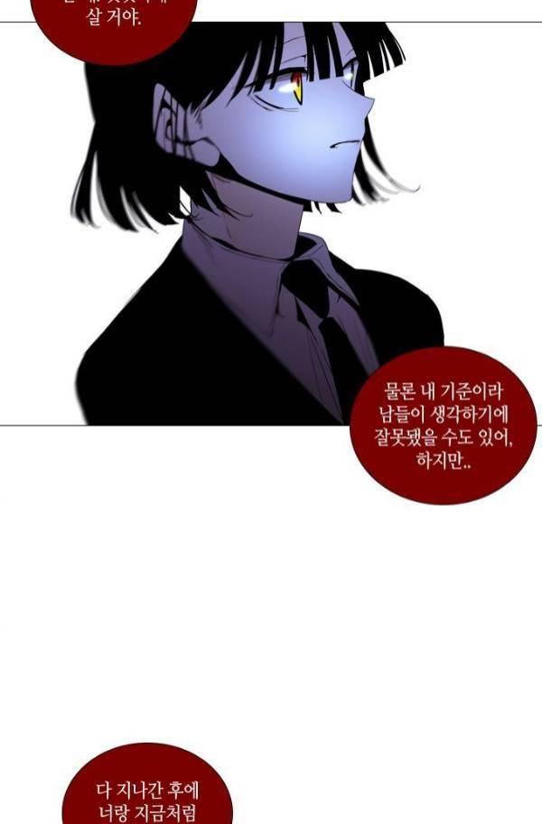 트럼프 시즌3 56화 48