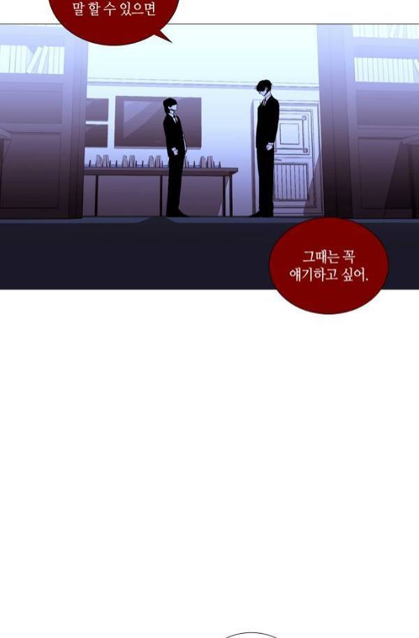 트럼프 시즌3 56화 49