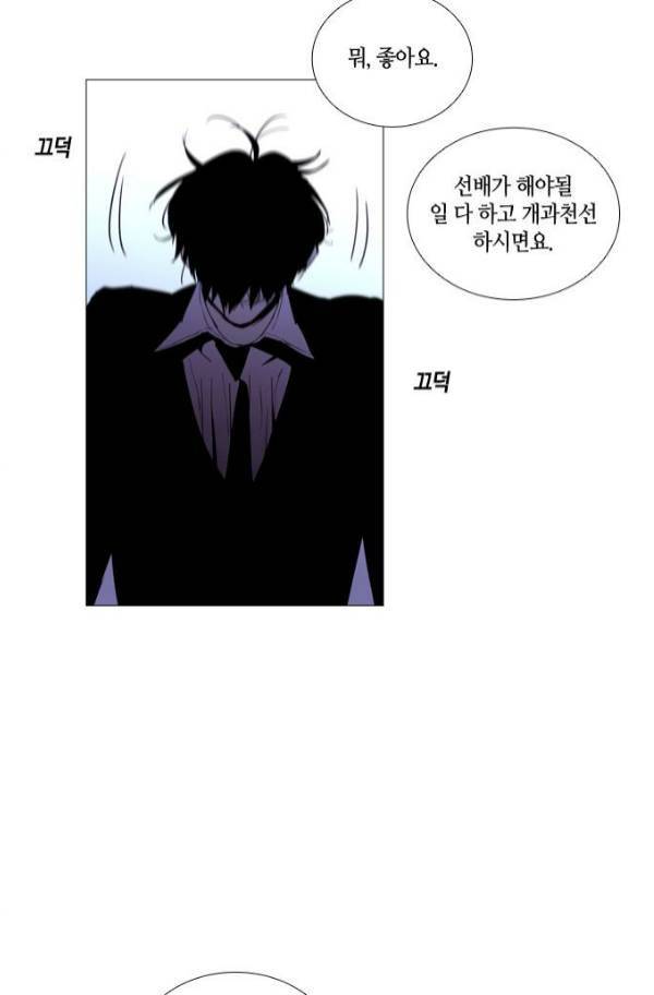 트럼프 시즌3 56화 50