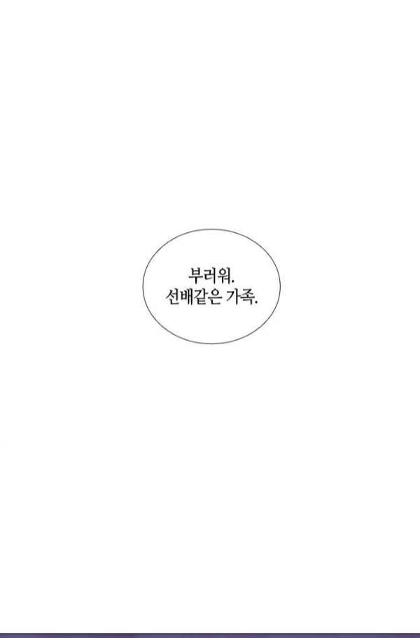 트럼프 시즌3 56화 55