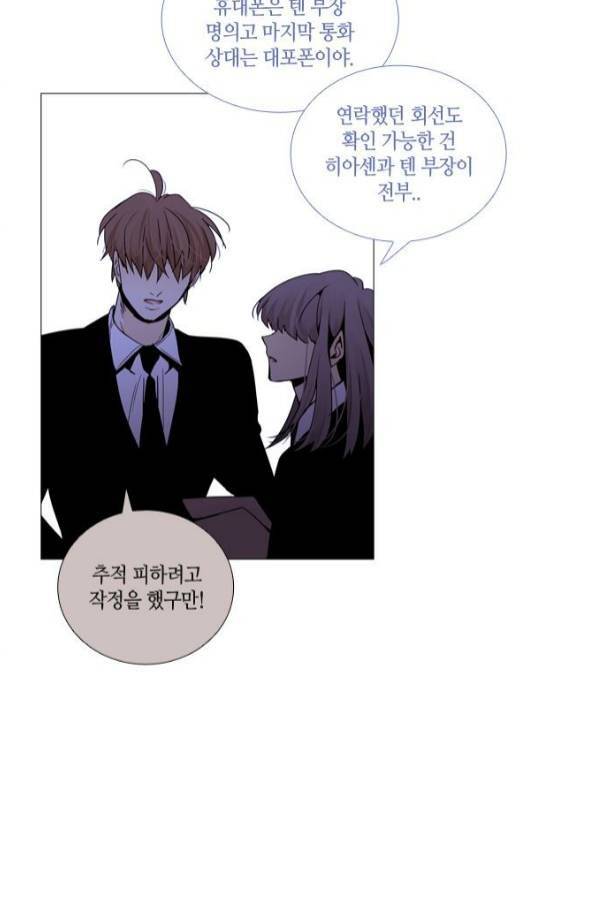 트럼프 시즌3 56화 57
