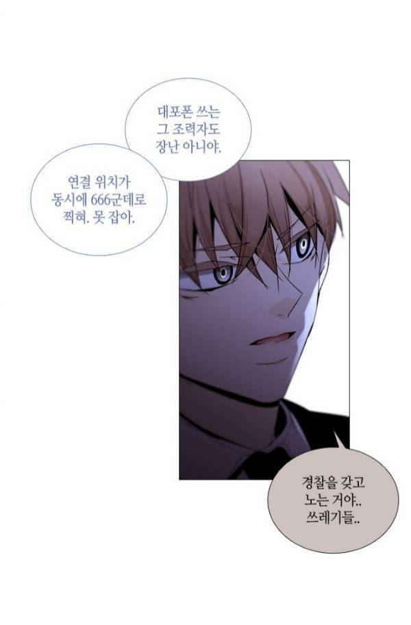 트럼프 시즌3 56화 58