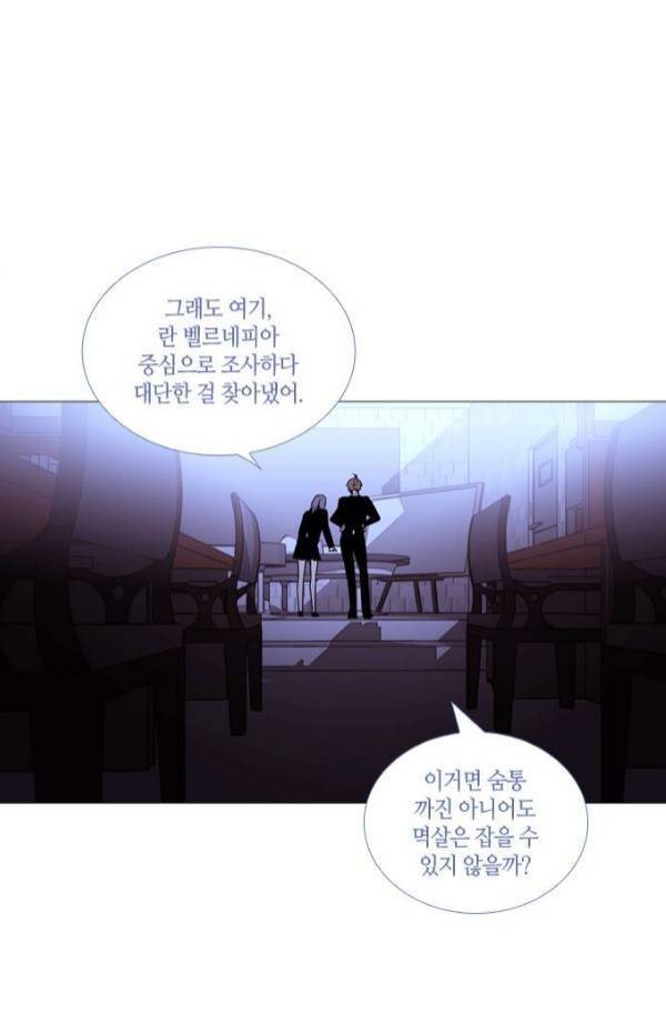 트럼프 시즌3 56화 59