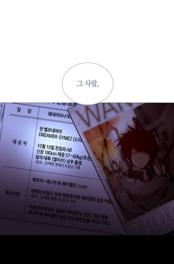 트럼프 시즌3 56화 60