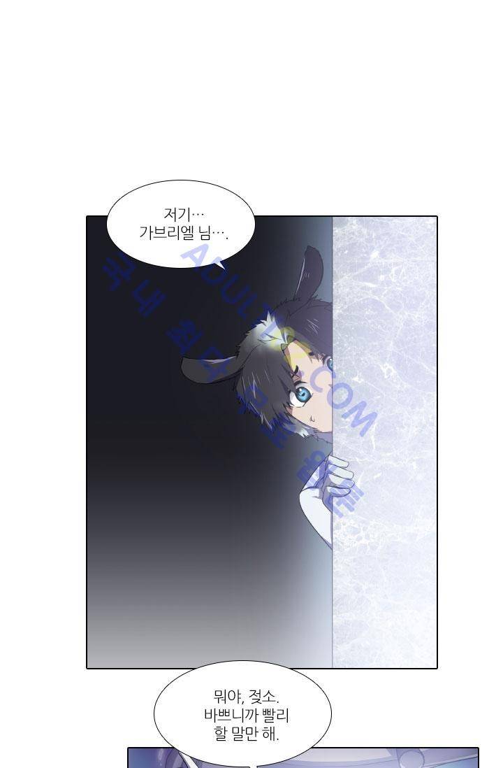 안티 안티 엔젤 55화 1
