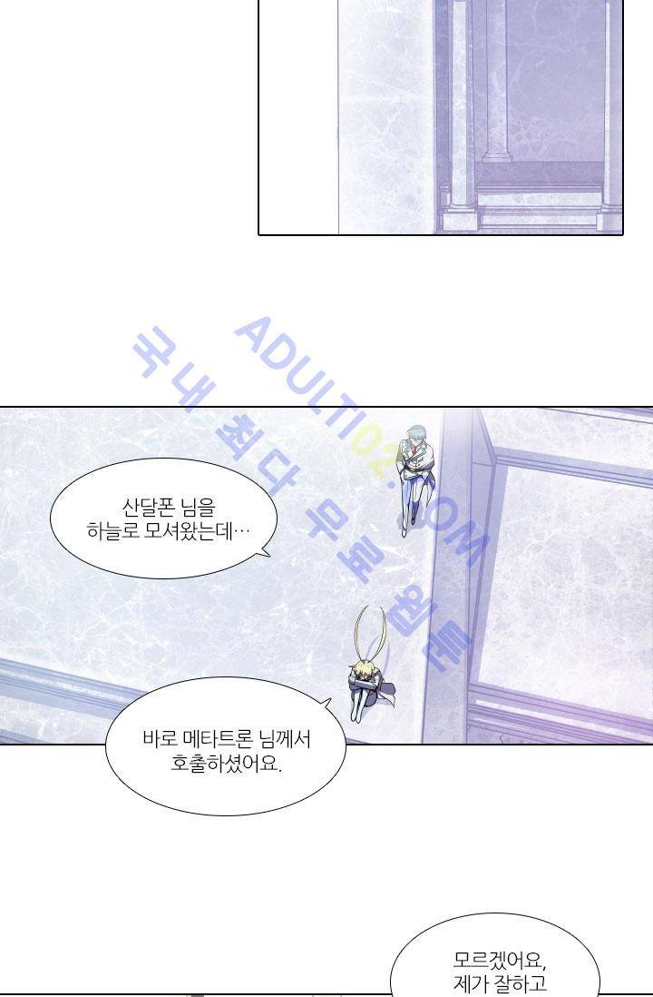 안티 안티 엔젤 55화 6