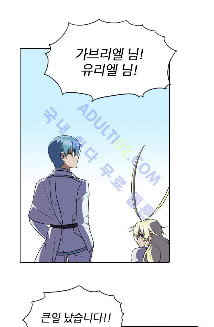 안티 안티 엔젤 55화 8