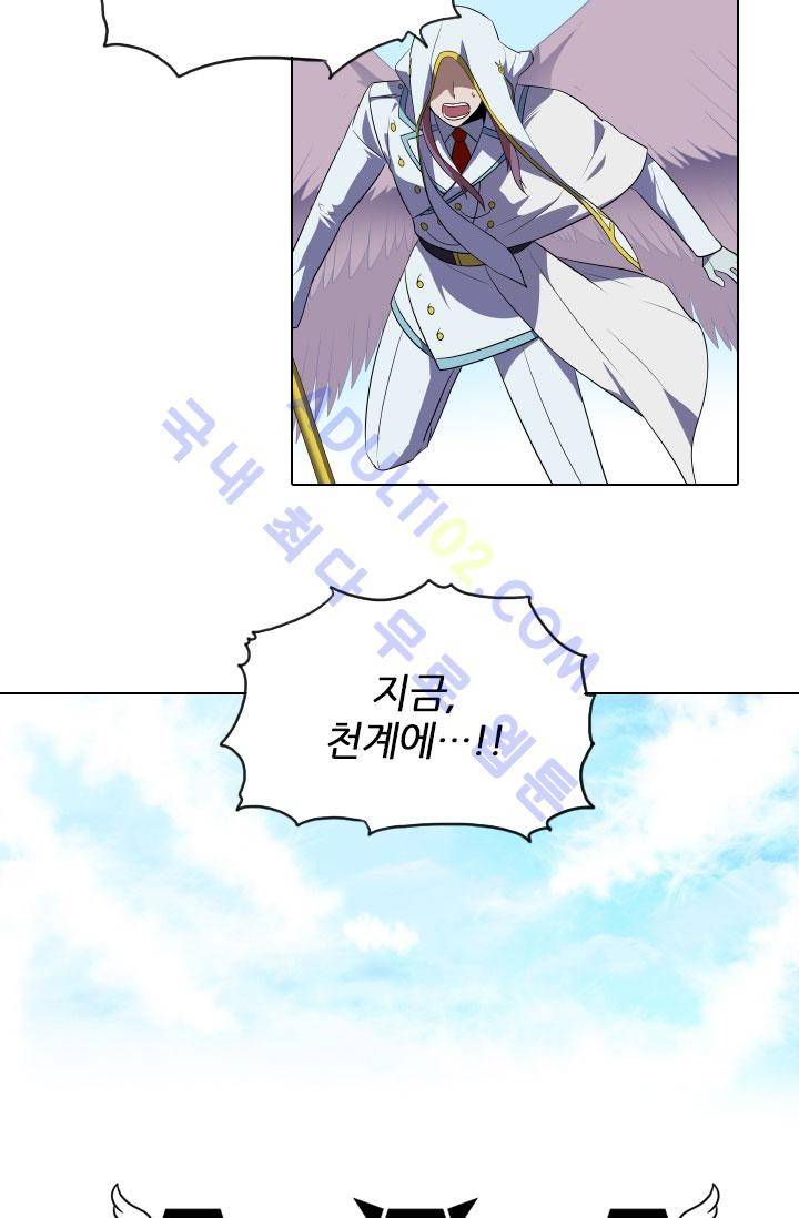 안티 안티 엔젤 55화 9