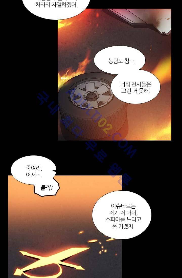 안티 안티 엔젤 64화 2