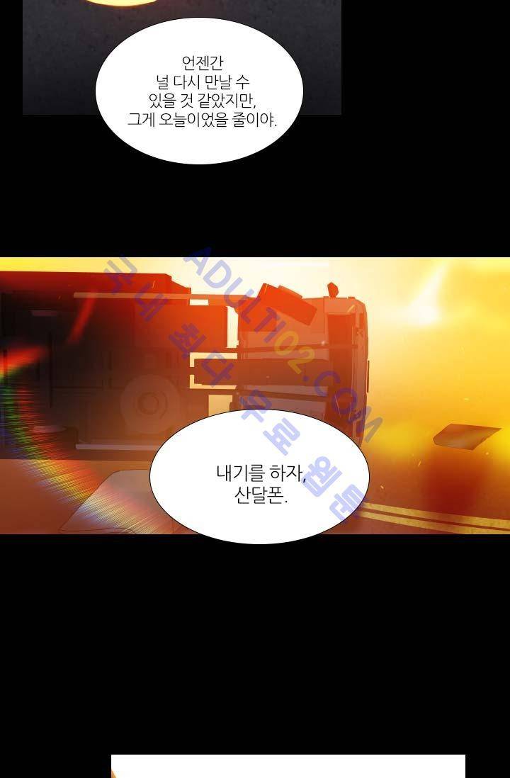 안티 안티 엔젤 64화 3