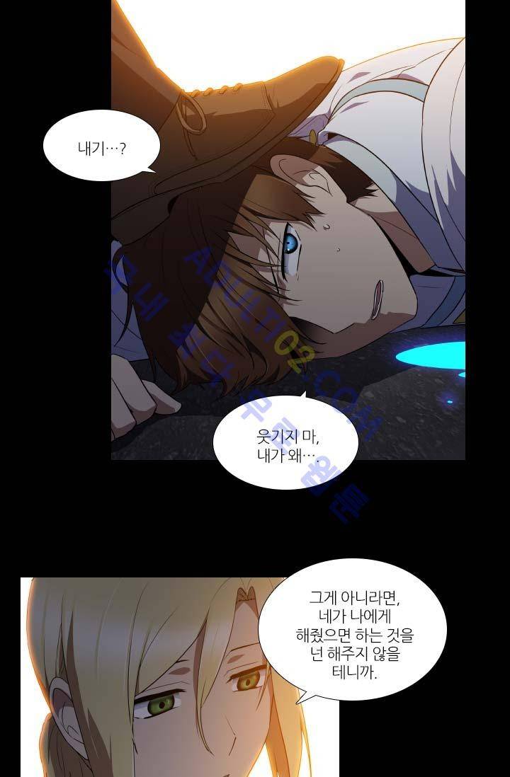 안티 안티 엔젤 64화 4