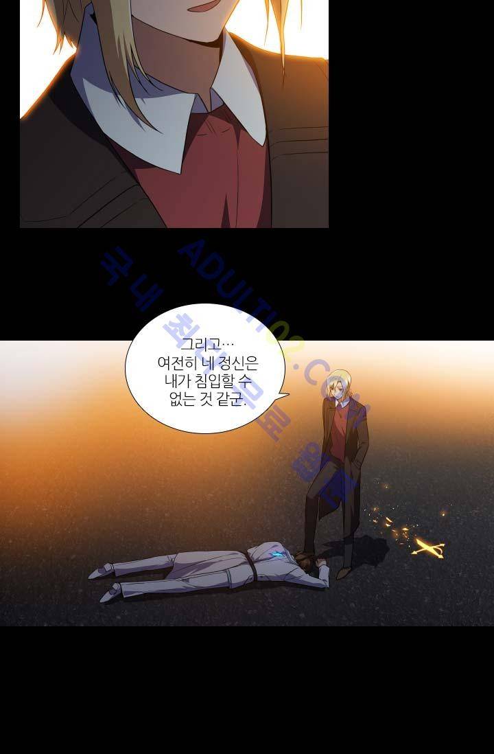 안티 안티 엔젤 64화 5