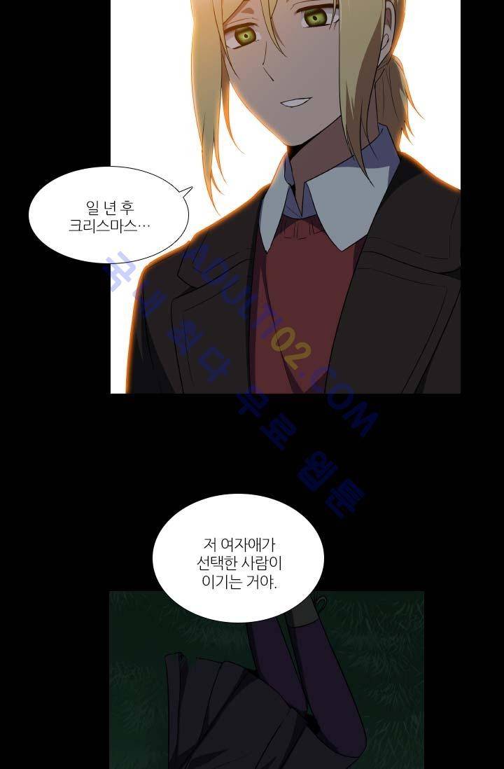 안티 안티 엔젤 64화 8