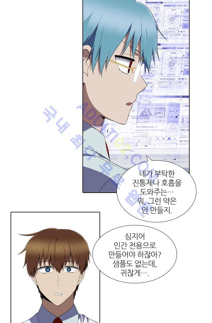 안티 안티 엔젤 시즌2 7화 5