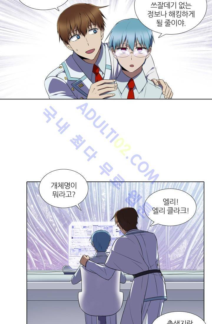 안티 안티 엔젤 시즌2 7화 7