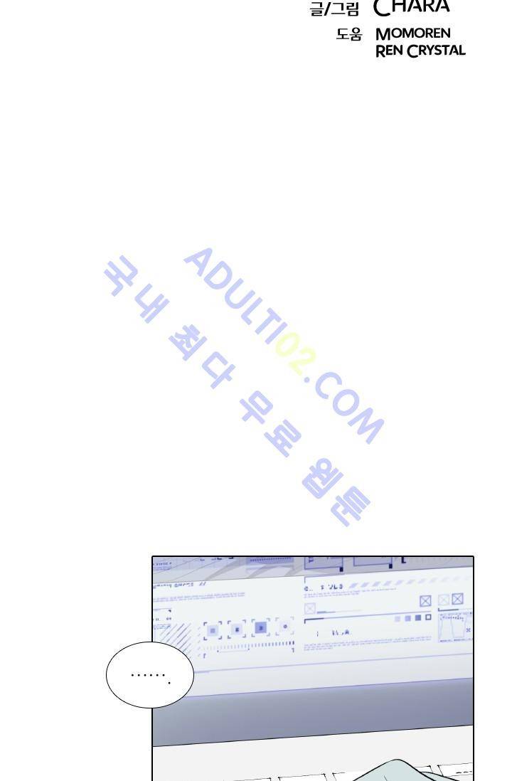 안티 안티 엔젤 시즌2 7화 9
