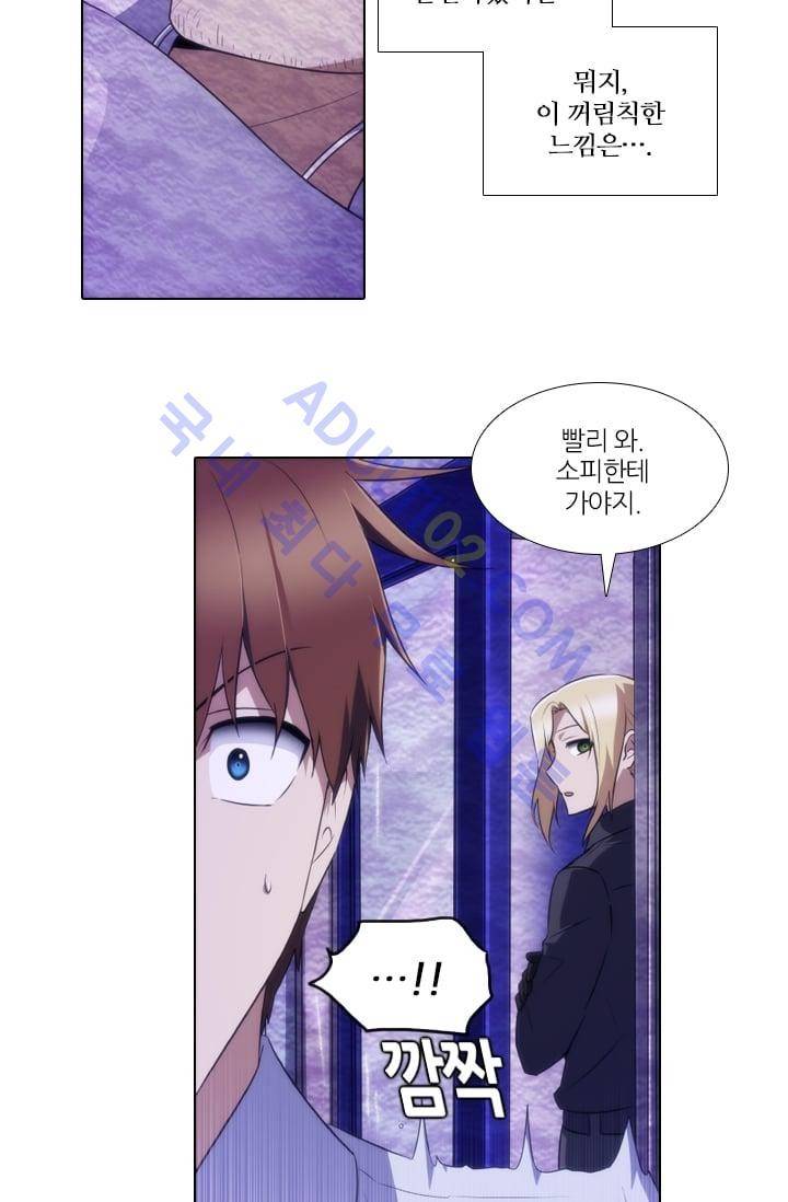 안티 안티 엔젤 시즌2 17화 4