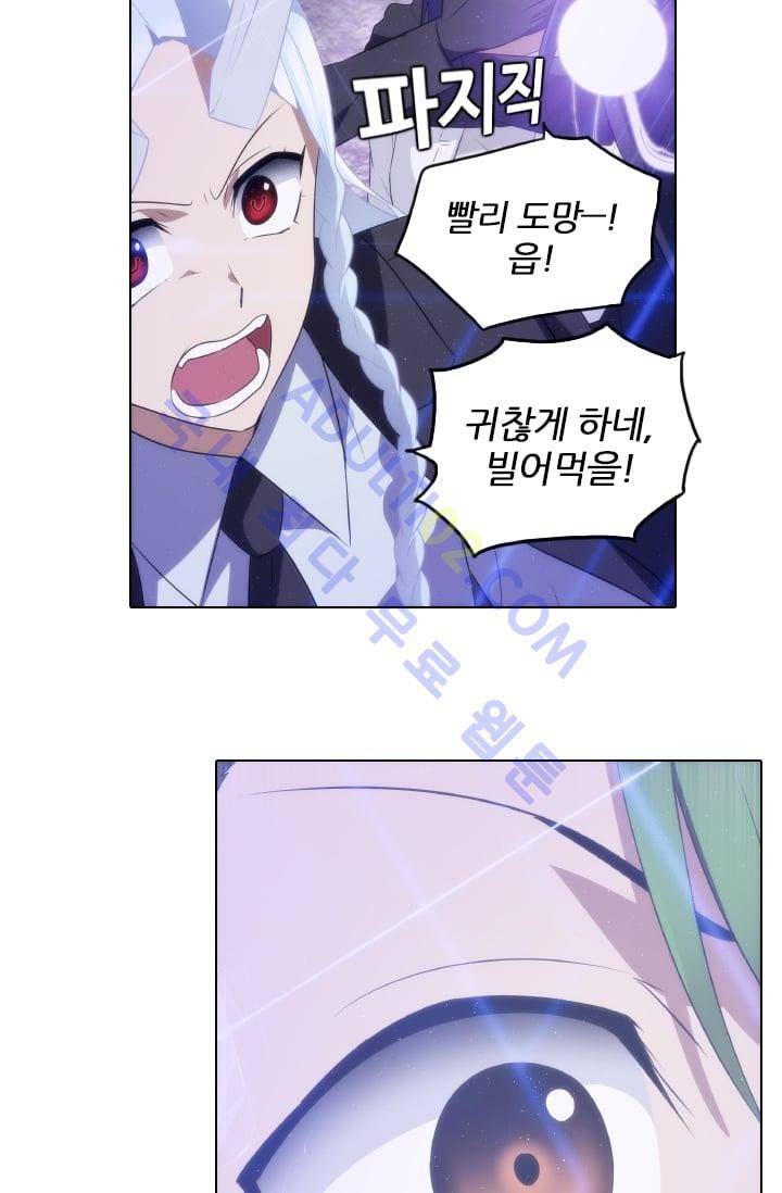 안티 안티 엔젤 시즌2 17화 23
