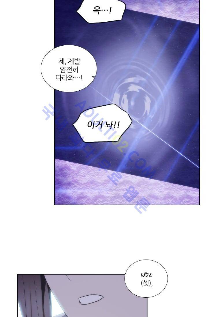 안티 안티 엔젤 시즌2 17화 29